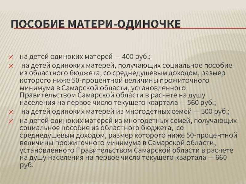 Мать-одиночка: привилегии, льготы, выплаты   | материнство - беременность, роды, питание, воспитание