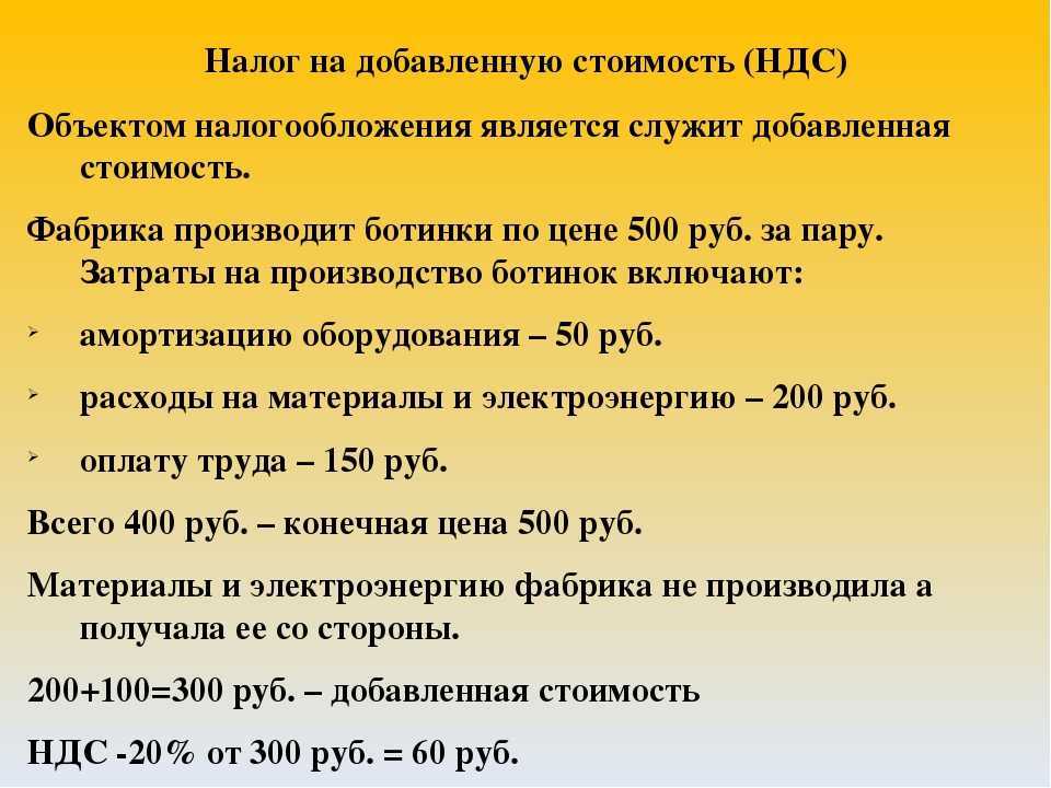 Снижение ставки ндс с 20% до 10%