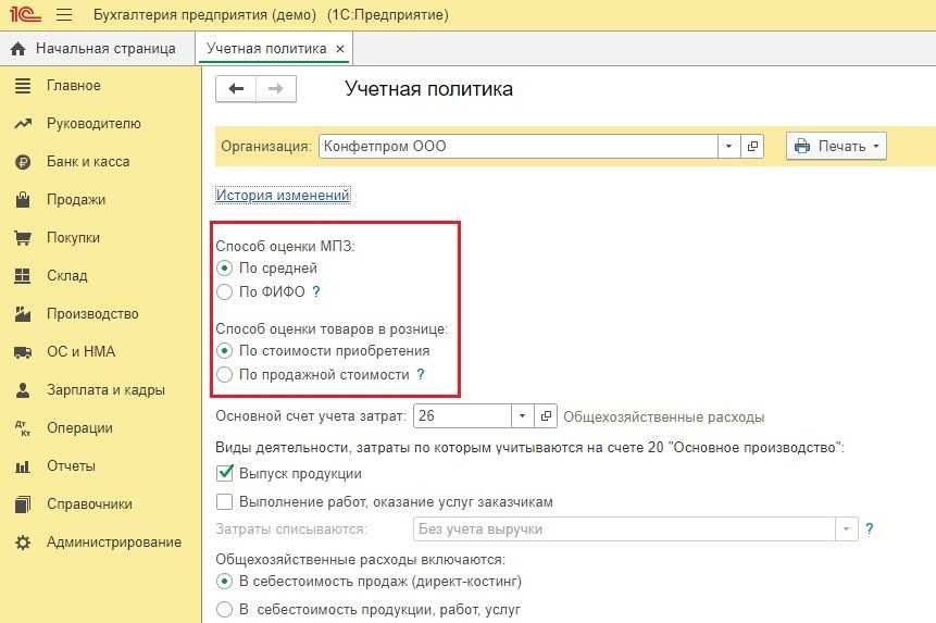 Налоговый учет в 1с 8.3 бухгалтерия 3.0