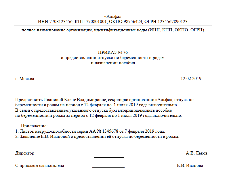 Декретные выплаты в 2024 году: изменения, сумма, оформление :: деньги :: клео.ру