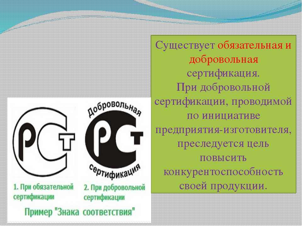 Добровольная сертификация - статьи о сертификации квантум групп