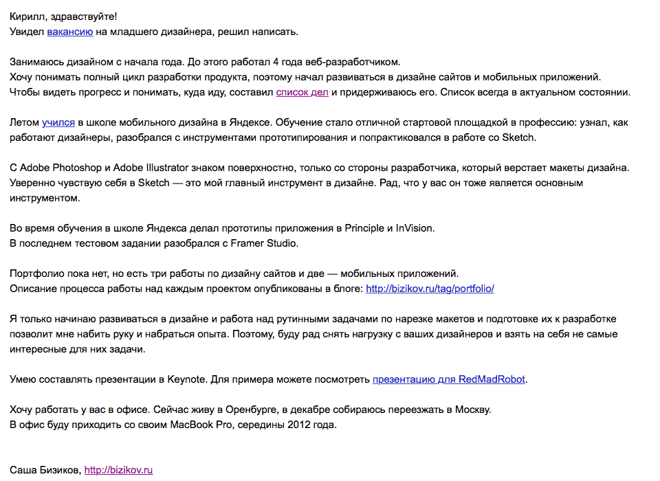 Как отправить анкету по электронной почте — узнай на pravitzakon.ру