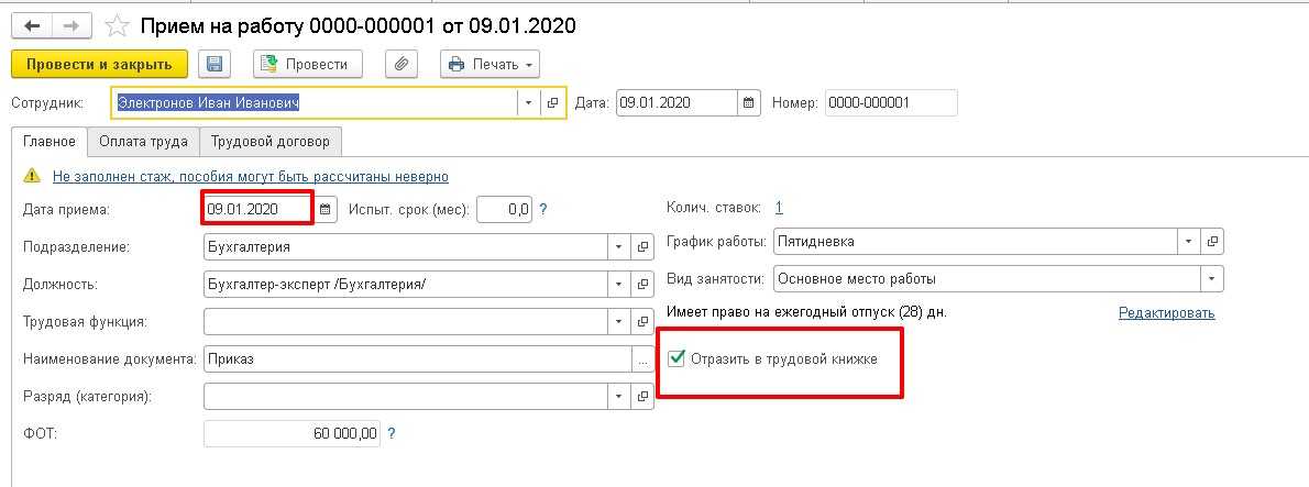 Форма сзв-тд 2024: образец заполнения, скачать бланк бесплатно