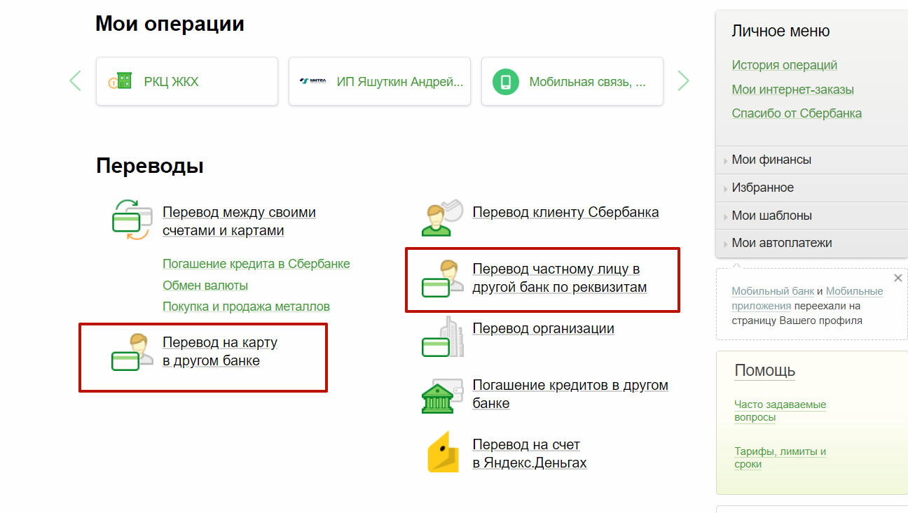 Банковский дозор: что такое «обнал», как его выявляют и как борются