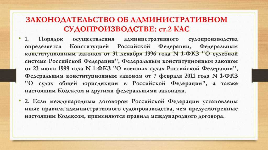 Я не знаю, кому и зачем это нужно… обзор кодекса административного судопроизводства рф