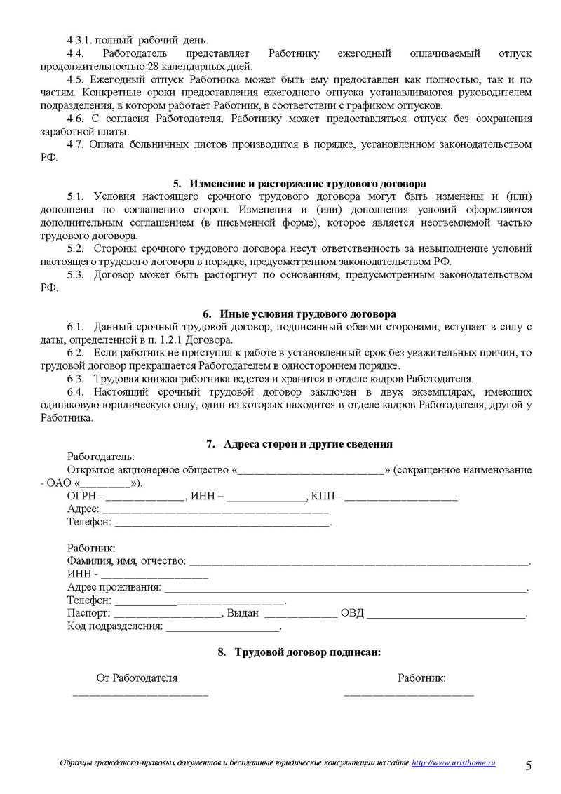 Три способа нанять сотрудника: разбираемся в плюсах, минусах и подводных камнях