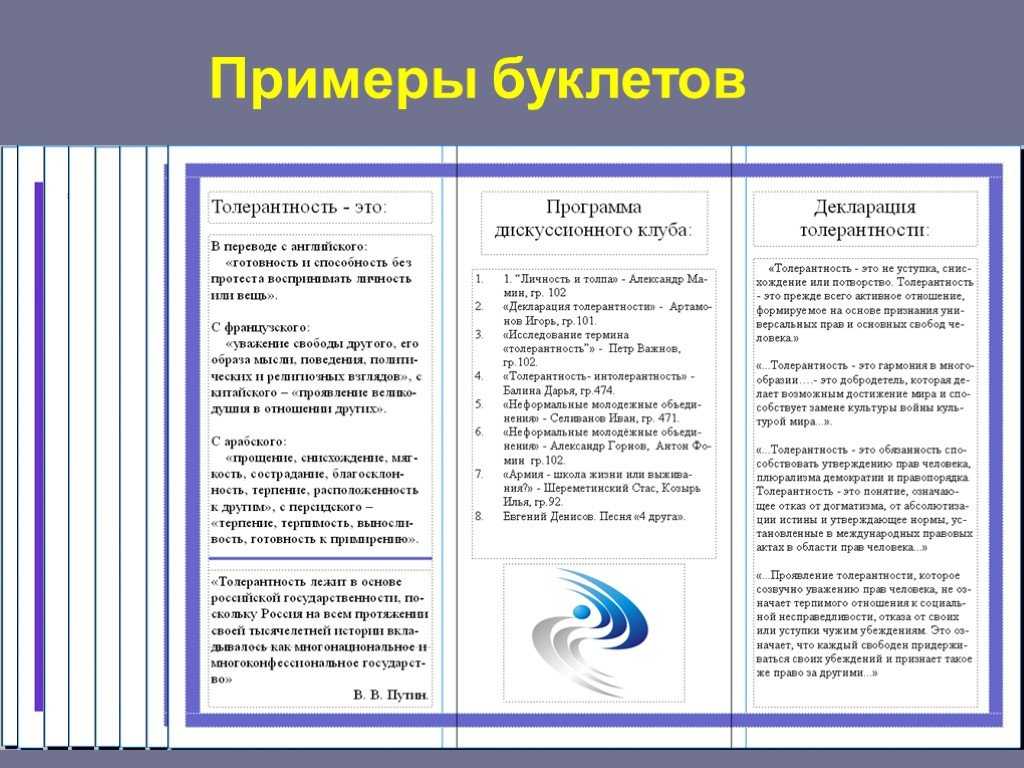 Рекламные буклеты