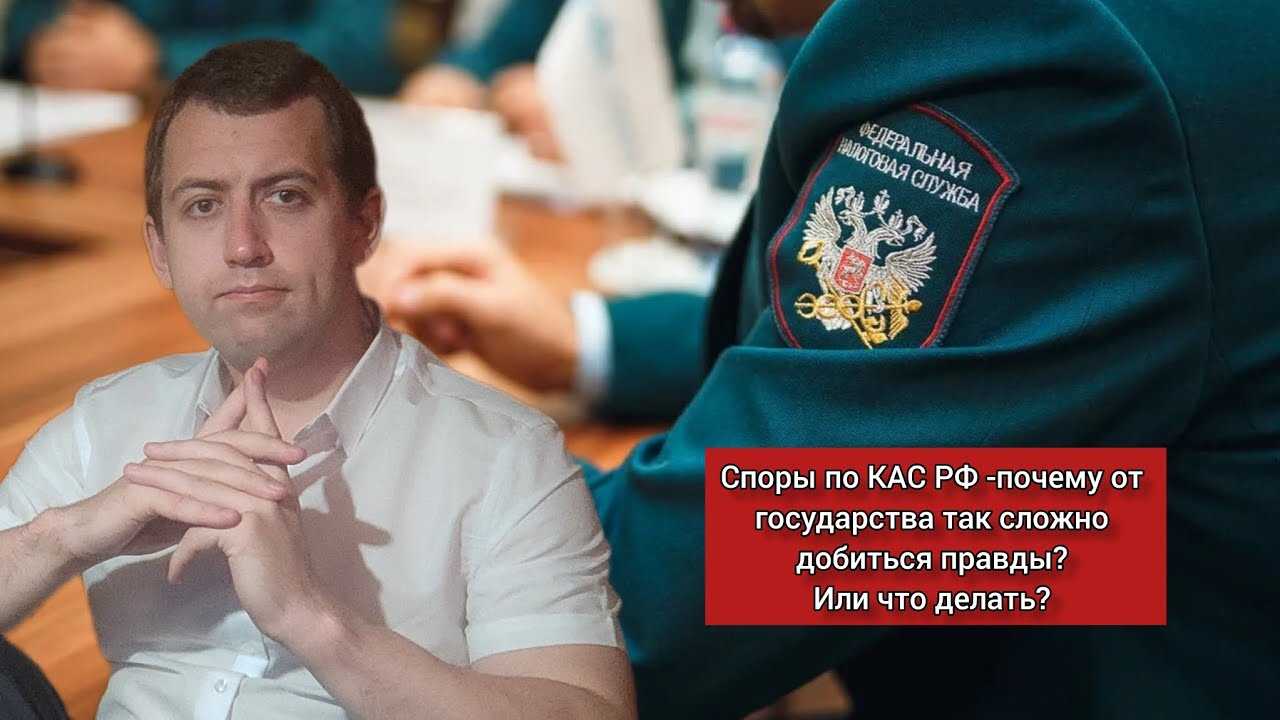 Гпк и кас: в чем разница