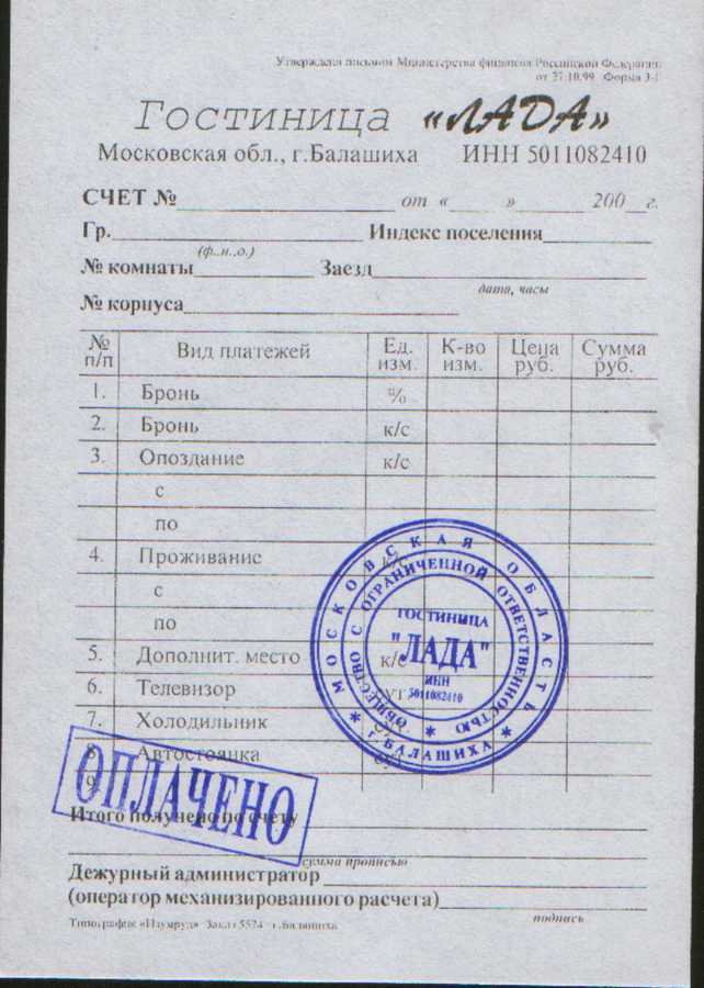 Компенсации при командировках, направлении работников для повышения квалификации и на работу в другую местность