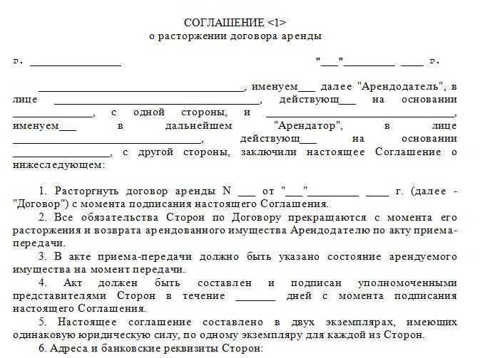 Коронавирус: изменение, расторжение договора в связи с изменением обстоятельств