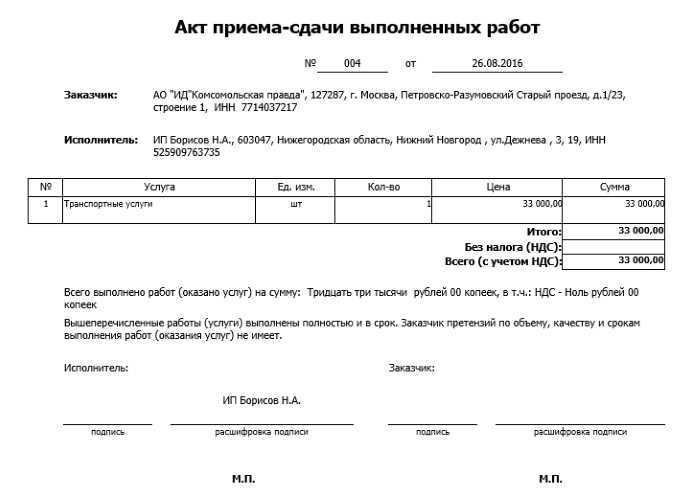 Договор подряда