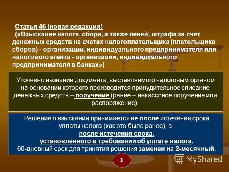 Задолженность перед налоговой службой: сроки взыскания с физических лиц и неотвратимость налоговых платежей | бд консалт