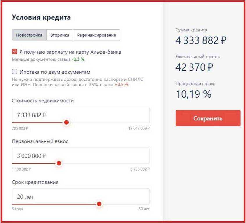 Какой выбрать банк для получения кредита: рекомендации и какие ошибки не надо совершать