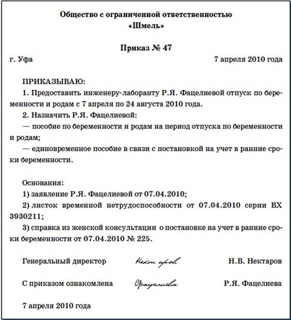 Пособие по беременности и родам в 2024 году | размер, единовременная выплата