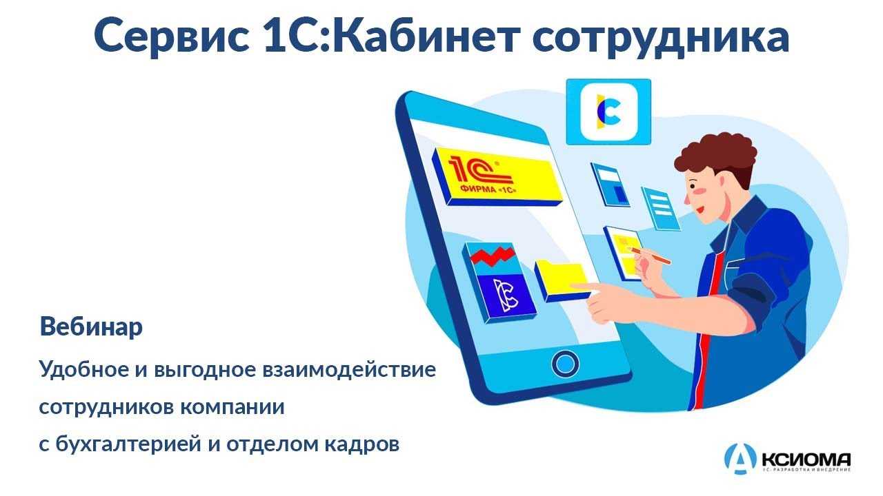 Кадровый электронный документооборот — всё о кэдо в материале от экспертов empldocs