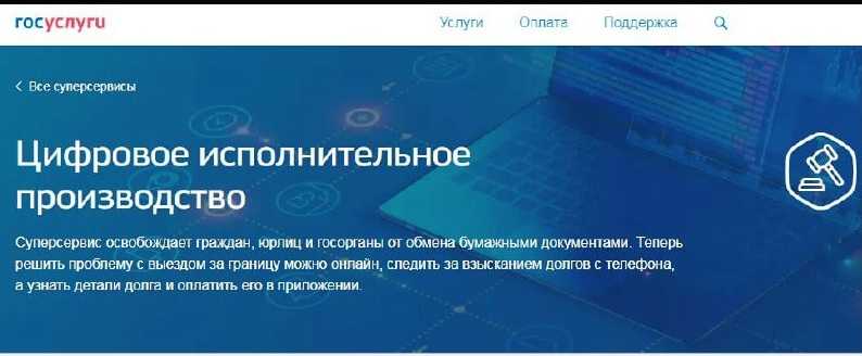 Как узнать точно, когда пристав закроет исполнительное производство