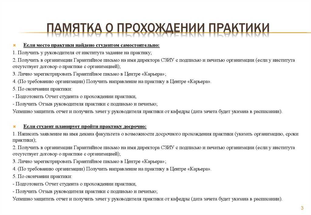 Как оформить практиканта на практику без оплаты. нужно ли организации заключать со студентом-практикантом, осваивающим основные профессиональные образовательные программы высшего образования, трудовой договор? если с ним будет заключен трудовой договор, т