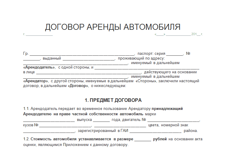 Налог с аренды автомобиля с физического лица, если компания арендует у сотрудника