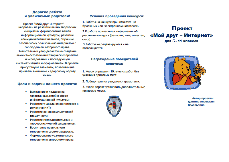 Информационный буклет – грамотная раскрутка вашего бизнеса - mebeldok.com