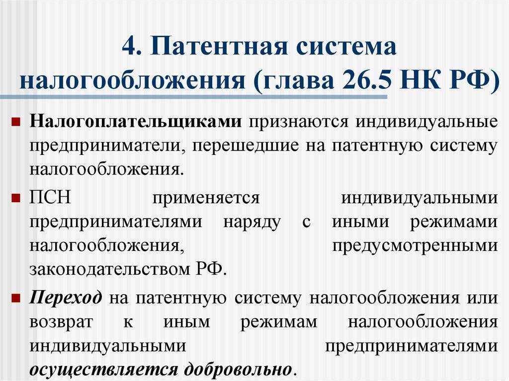 Что подразумевает сбор и обработка вторичного сырья по ПСН  Можно ли реализовывать вторсырье в рамках ПСН  Сбор, поясните это что и как происходит  И обработка вторсырья это что