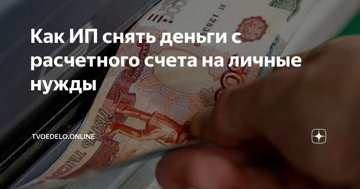 Незаконное обналичивание и преступное «отмывание» денег: когда с этим может столкнуться самый обычный человек | moneyzz.ru