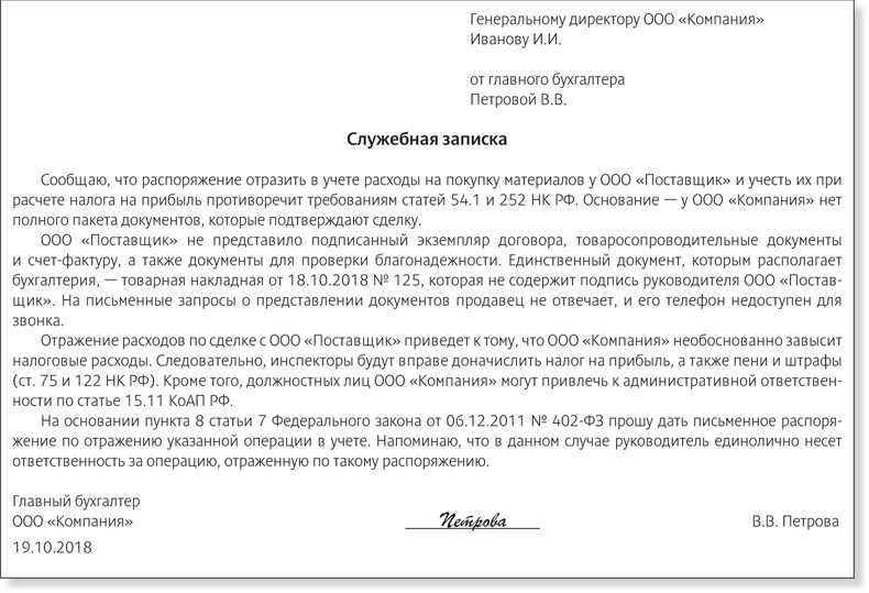 Действует ли электронная подпись после увольнения генерального директора