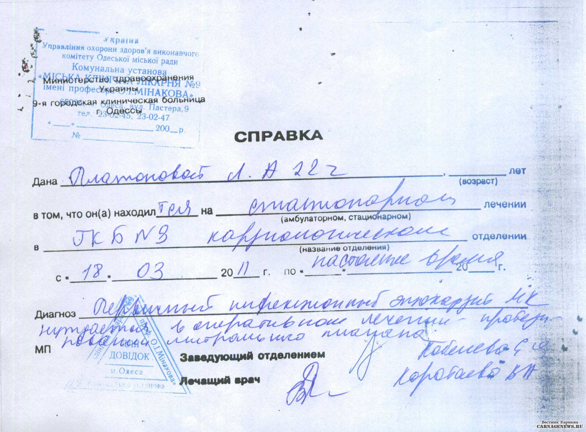 Справка вместо больничного в 2022 году