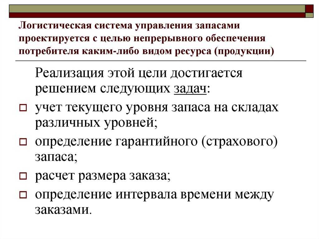 Материальные ценности предприятия