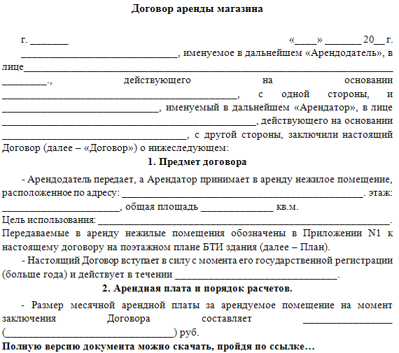 Договор аренды квартиры между физическими и юрлицами: как правильно заключить и зарегистрировать - читайте в разделе учебник