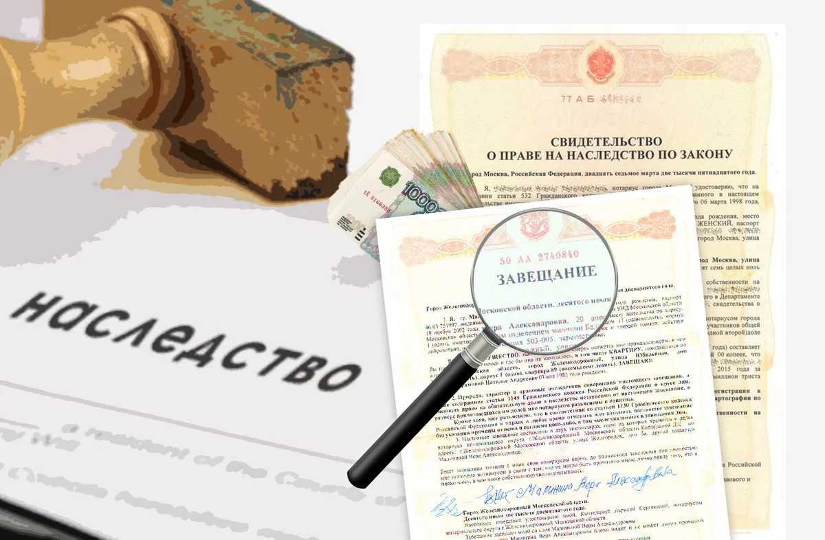 Как делится наследство между наследниками первой очереди, как поделить наследство