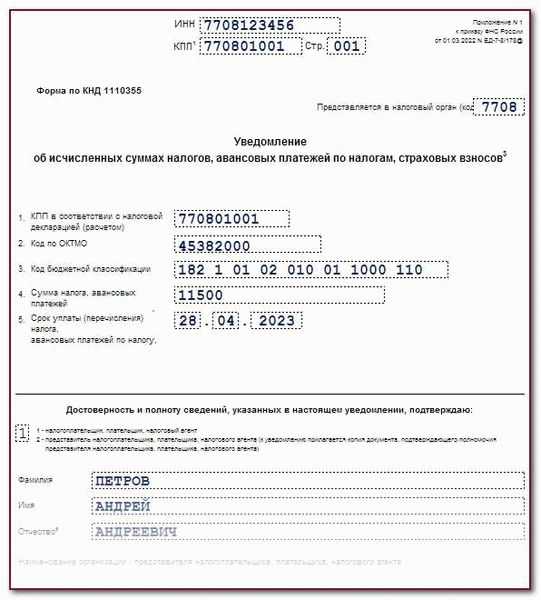 Уведомление по енп по транспортному налогу за 1 квартал 2024 в 1с