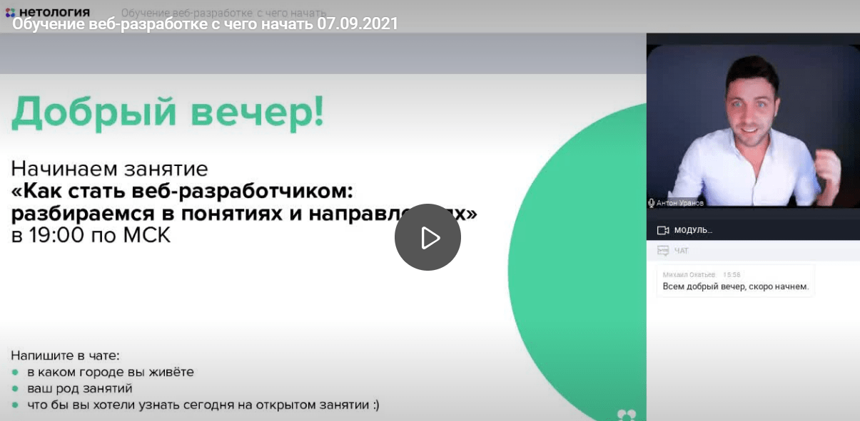 Топ-10 лучших курсов на веб-разработчика в 2024 году