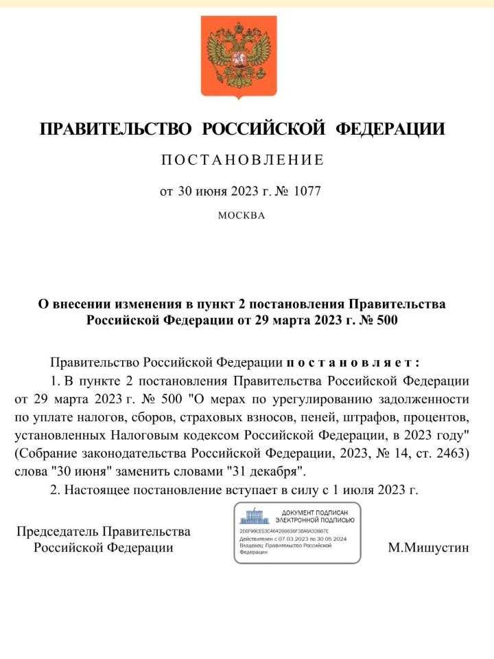 Фнс прокомментировала ошибки при подаче уведомлений об исчисленных налогах