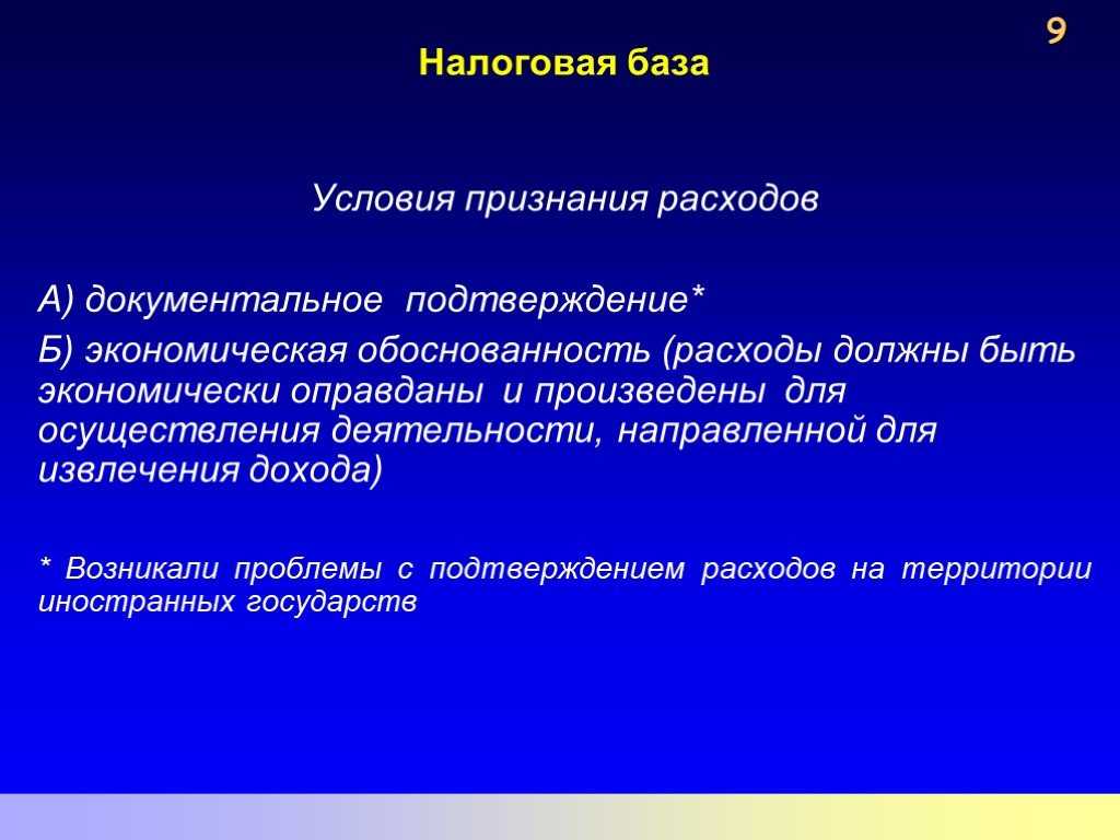 Что должен знать бухгалтер об оценке имущества