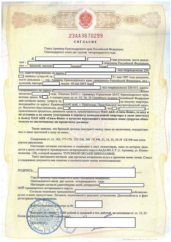 Договор купли-продажи товара