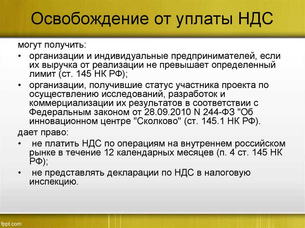 Ставки ндс в 2024 году в россии: таблица