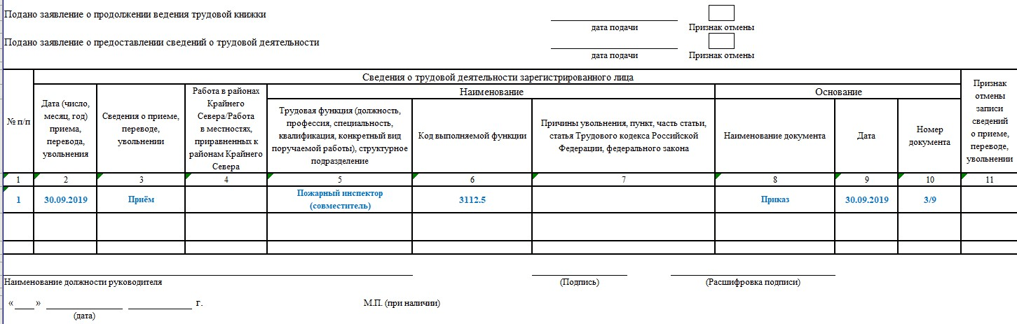 Если нельзя, но очень хочется... можно уволить совместителя, оформив перевод на его место основного работника - работа