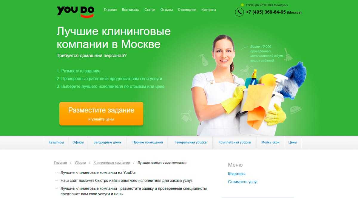 Лучшие клининговые компании москвы - рейтинг 2023 года.