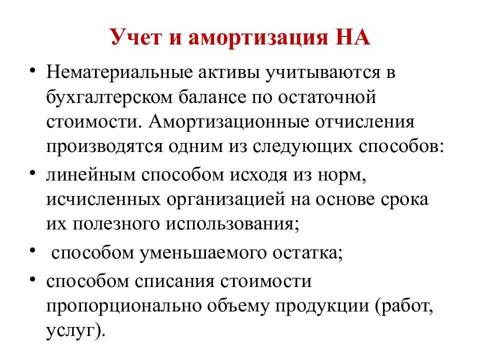 Учет нематериальных активов по фсбу 14/2022 в вопросах и ответах