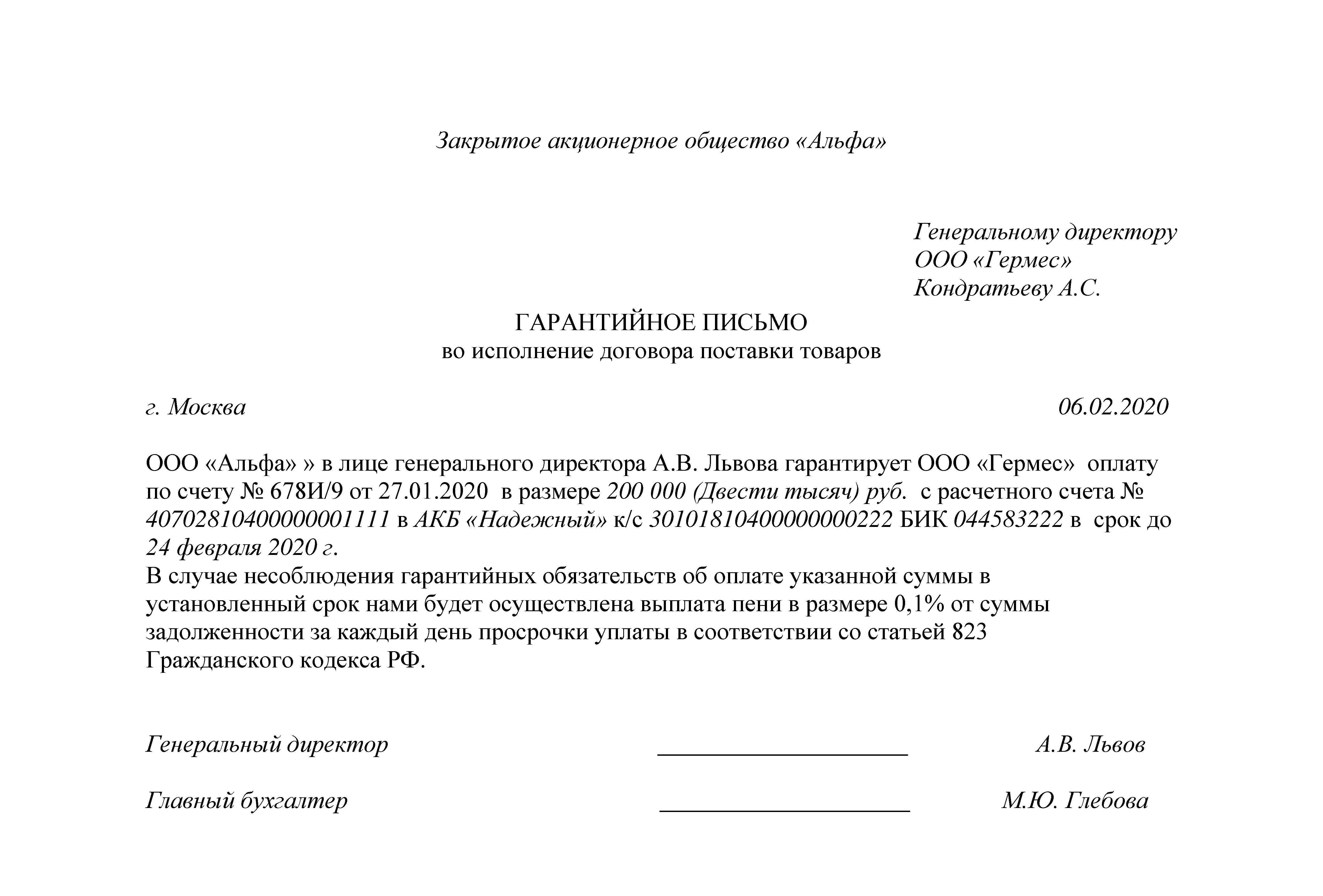 Какой гарантийный срок устанавливается на выполненные строительные работы в 2024 году?