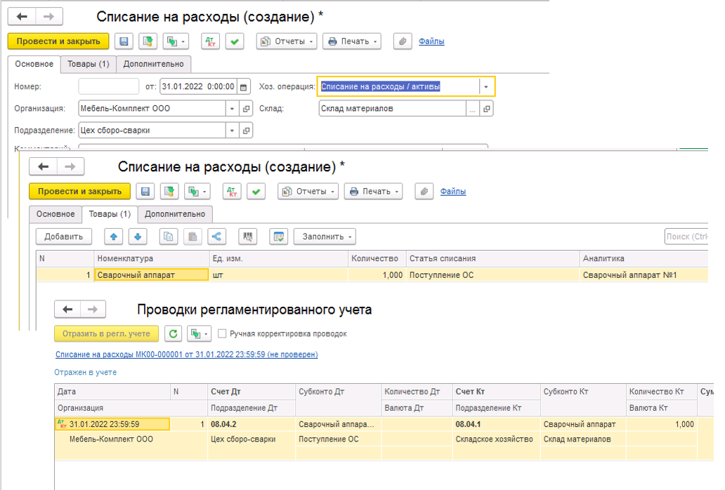 Учет расчетов на енс с 2024 года в бп 3.0