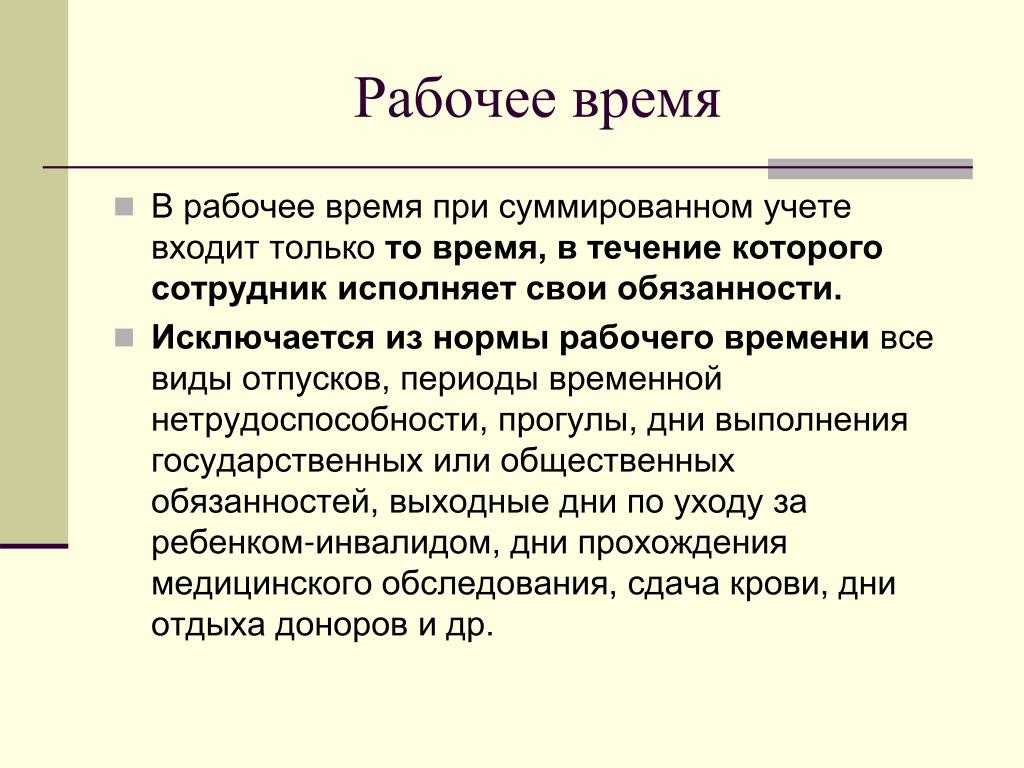 Как оплачивается сверхурочная работа по тк рф