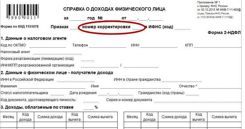 Код ошибки 0100800000 при электронной передаче в налоговую