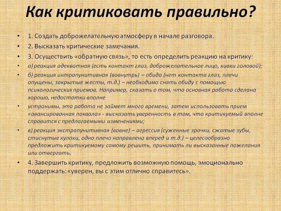 Оскорбления сотрудника на работе [от коллег, клиентов, начальника]