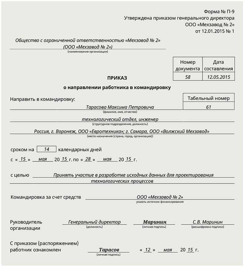 Что взять с собой в командировку на неделю, 2, 3 дня