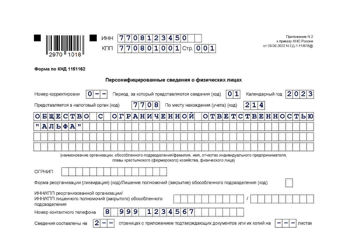 23.12.2021 утвержден новый перечень северных регионов :: комментарии законодательства