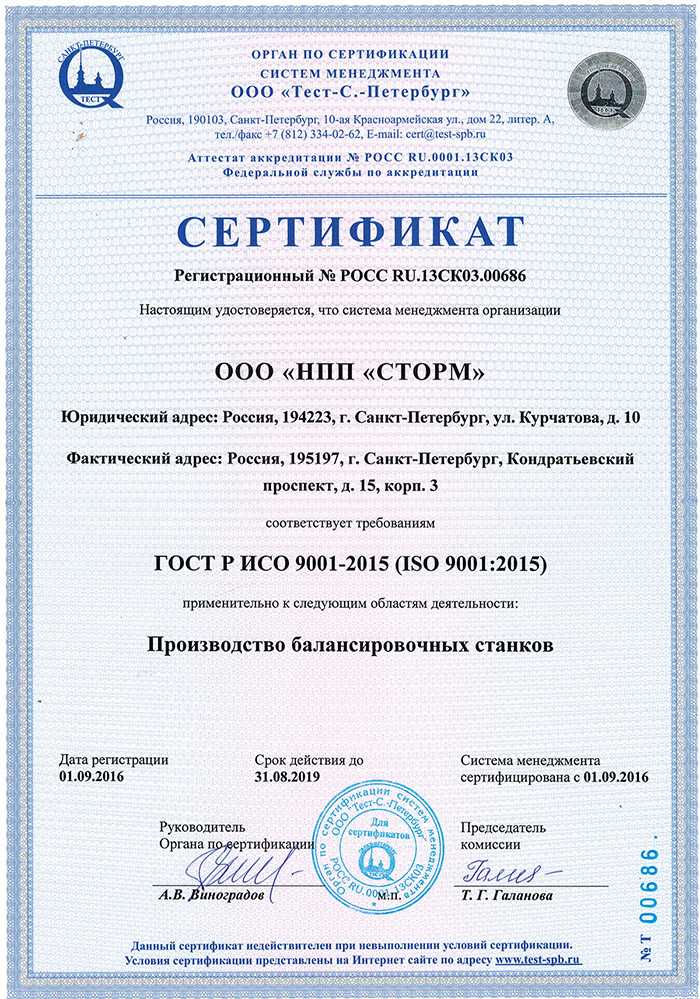 Проблемы и этапы внедрения систем менеджмента качества iso 9001 в россии