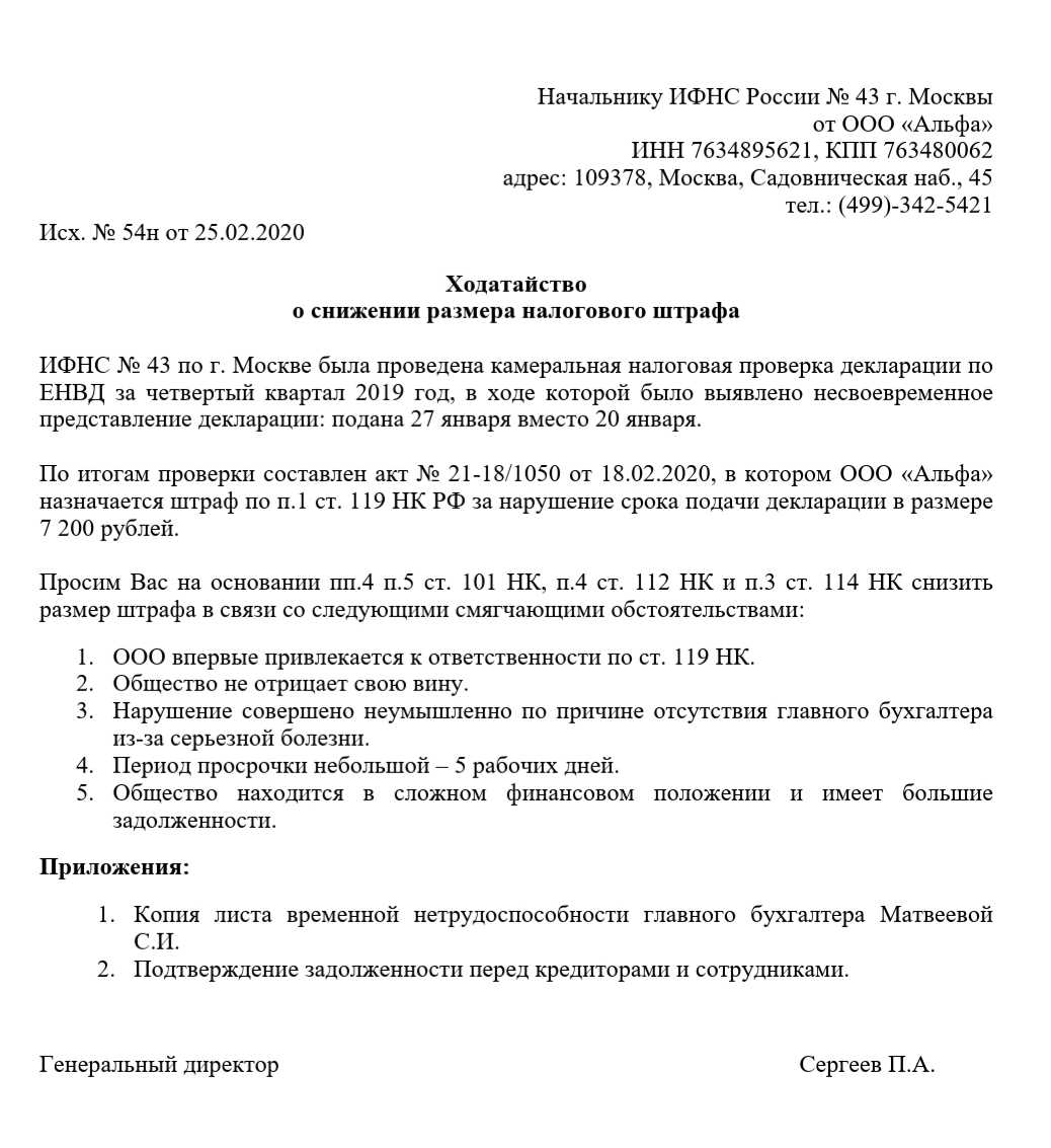 Просрочка платежа по налогам. как на это отреагирует фнс