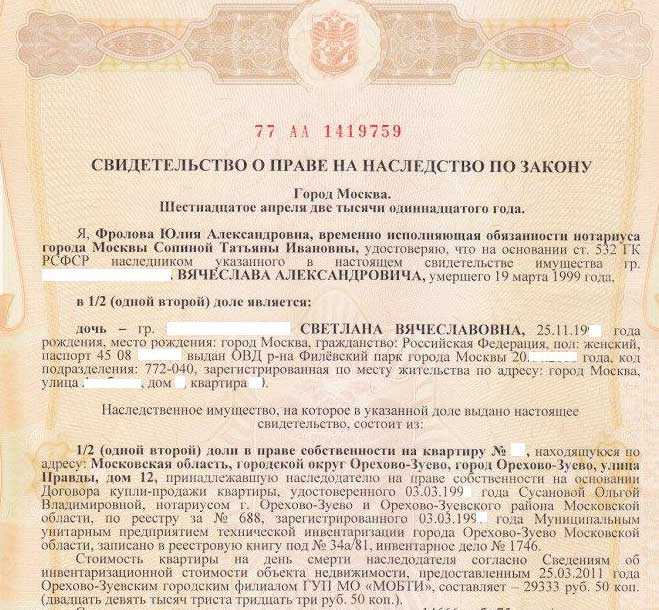 Правовой статус нотариуса в российской федерации | статья в журнале «молодой ученый»