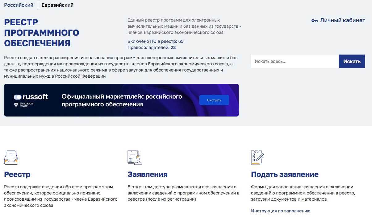 Госкомпании обяжут перейти на российское по к 2025 году